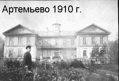 Дом 1910